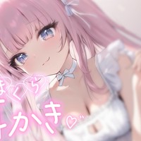 ※癒されたいときに聞いてね。