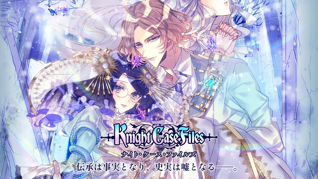 【Knight Case Files】キービジュアル、あらすじ公開