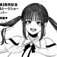 会場限定ペーパー