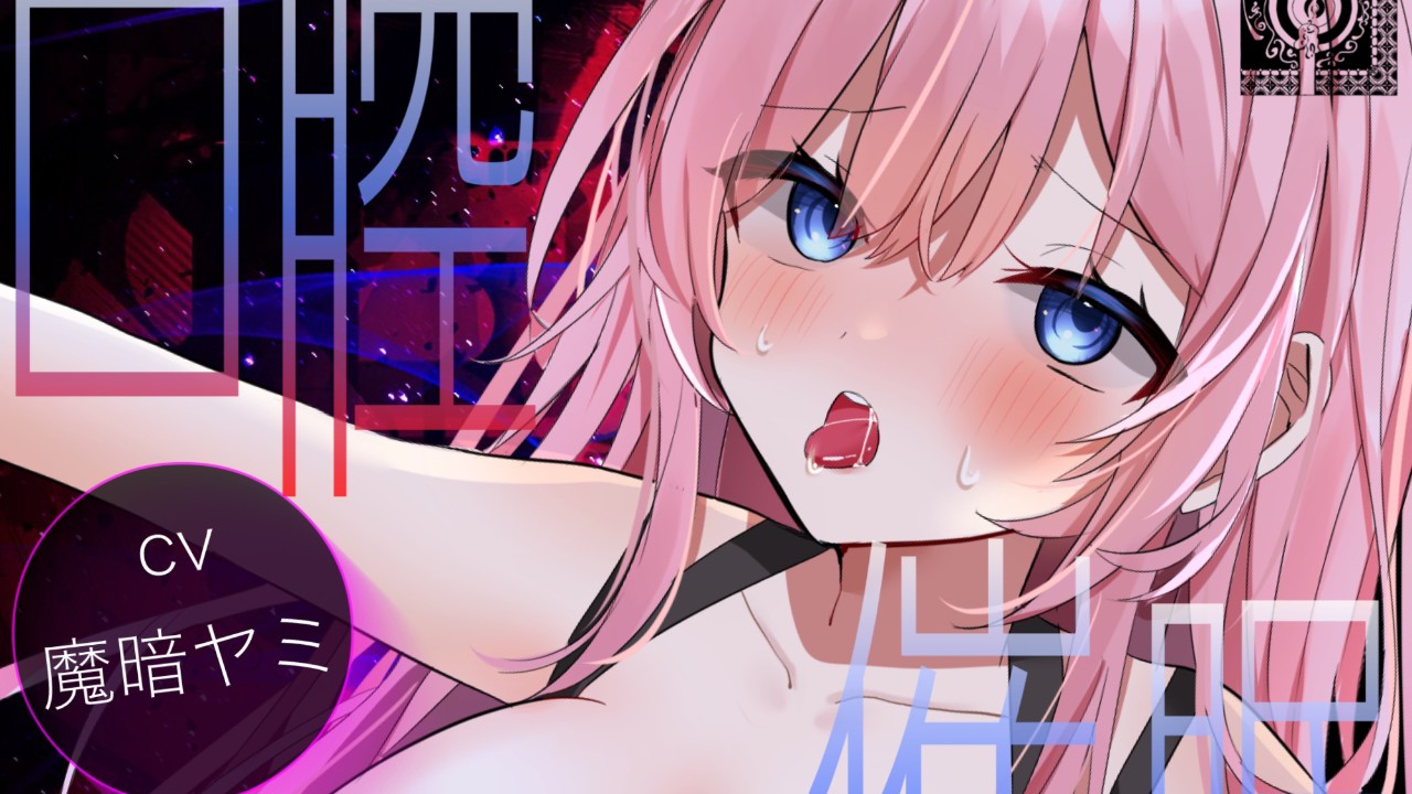 💜発売開始💜口腔催○カウントトリップ＋レビューキャンペーンのお知らせ