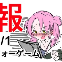 【ぼくらのウォーゲーム】週報25/5/2