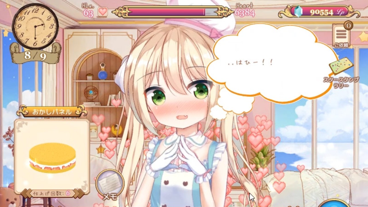 【開発日誌 - 20】ゲーム開発 - 家買いシステム