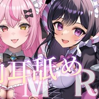 〖3方向耳舐めASMR〗耳舐めレイドリレー♥最後は3人で3方向から…♥