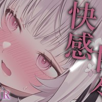 〖耳舐めASMR〗耳舐めASMR𝘼𝙧𝙘𝙝𝙞𝙫𝙚〖♡おともだちぷらん♡〗