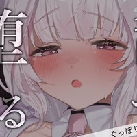 〖全編無料〗全編無料で聞けます.ᐟ 耳舐めASMR1時間♥