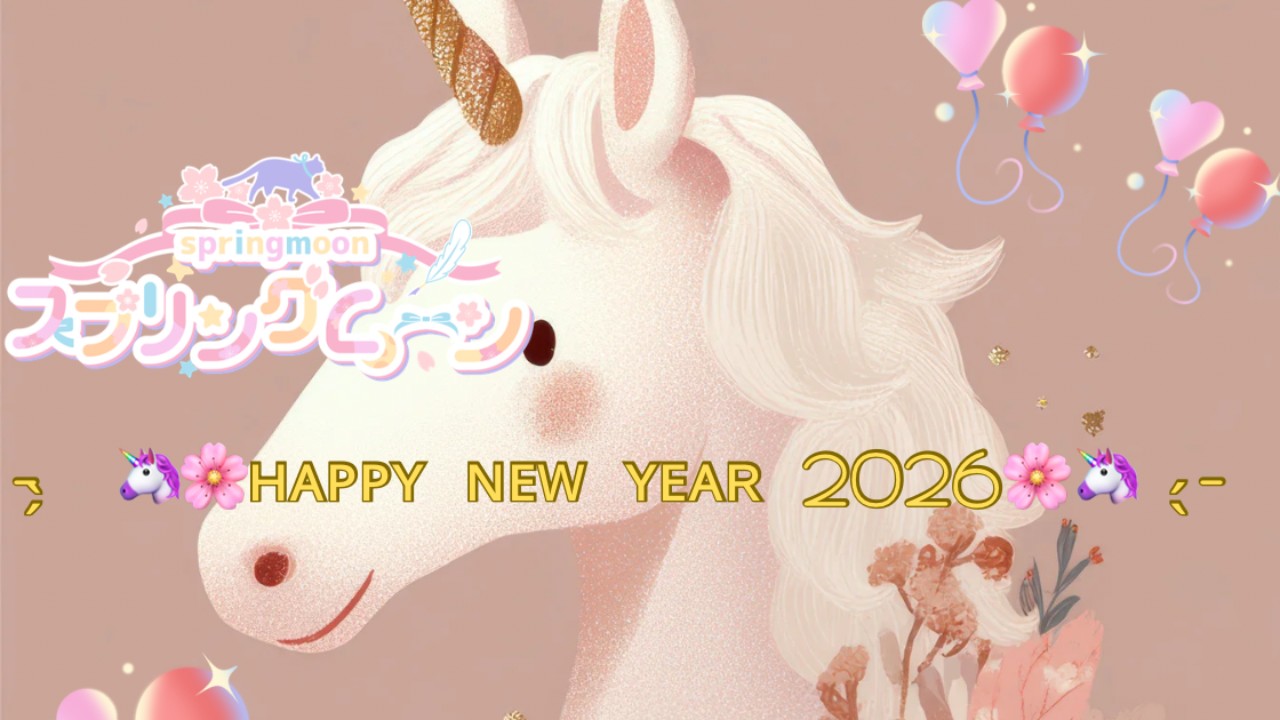 スプリングムーン-̗̀🦄🌸ʜᴀᴘᴘʏɴᴇᴡʏᴇᴀʀ2026🌸🦄̖́-
