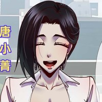 抖M侠/25/06