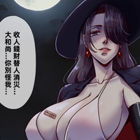 抖M俠/26/06月號