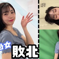【ベアハッグプラン限定カットあり】バズり美少女、まさかの敗北演技！？【八木沢彩】