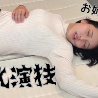 【橋本ひかり】ニットのお姉さんが大胆やられ演技！Part2