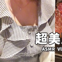 【誰でも見れる】超美麗3D飯テロASMR💛VLog 卒業危機回避で焼肉で心身の疲労を回復【日中字幕】