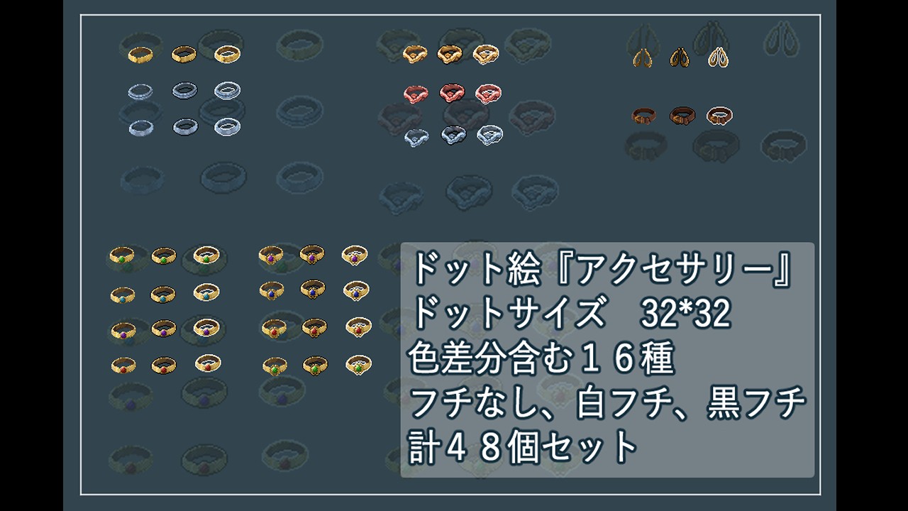 腕慣らしに作ったドット絵を無料プラン以上の方に配布