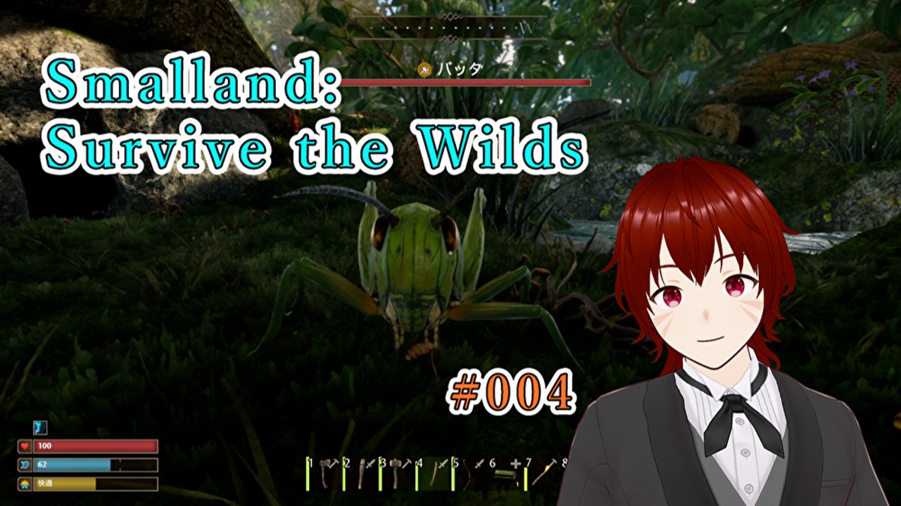 🧝‍♀️🦗スモールランドSmalland: Survive the Wildsゲーム実況動画004話