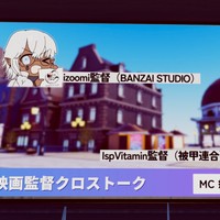 一般社団法人メタシアター　映画監督クロストーク！