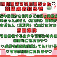 期間限定企画♡好評につき増枠決定💕