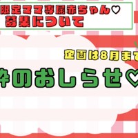期間限定ママ専属赤ちゃん募集♡1枠増枠のおしらせ♡