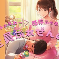 新入園💕在園バブちゃん💕フォロー登録者全員ボイスぷれぜんと💗