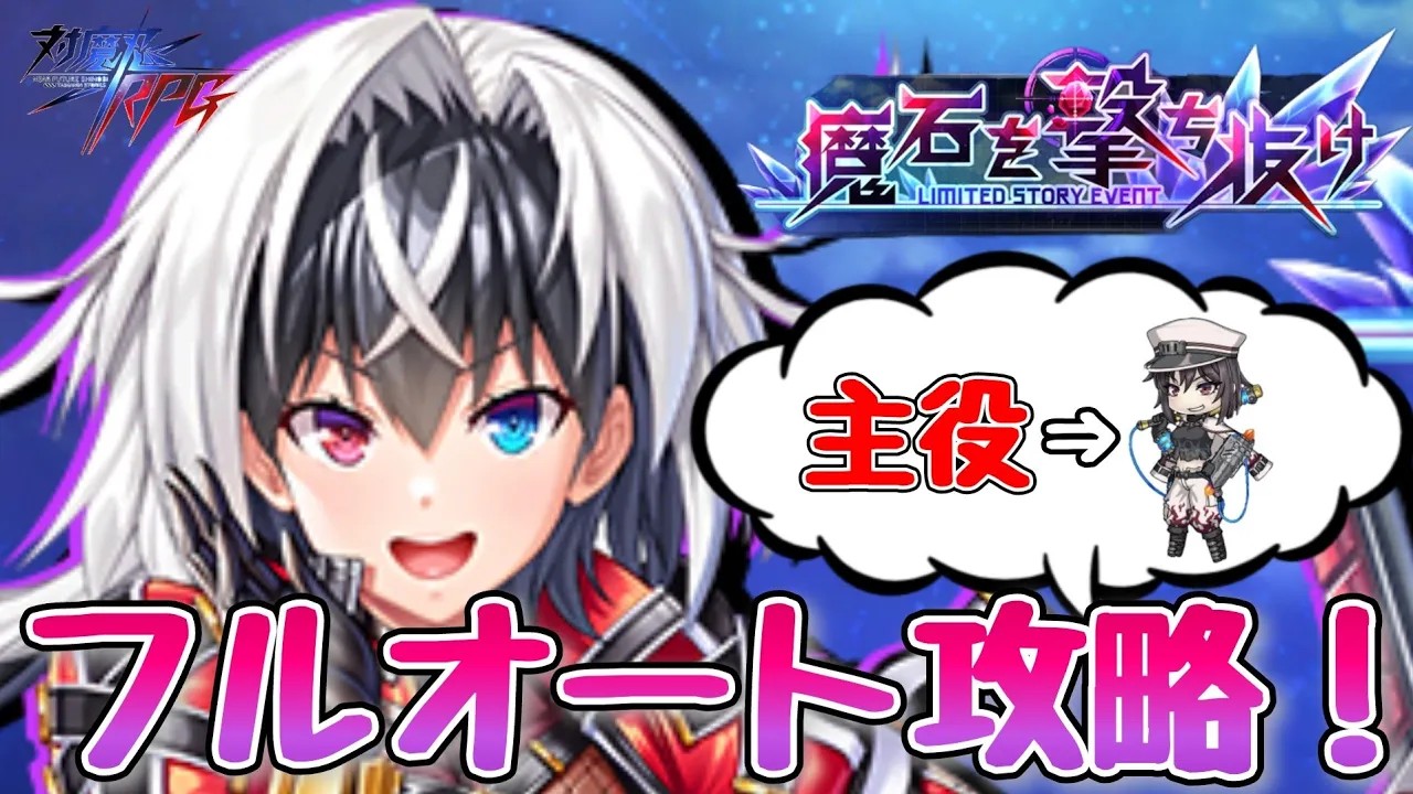【対魔忍RPG】『魔石を撃ち抜け』超上級-5に挑戦！