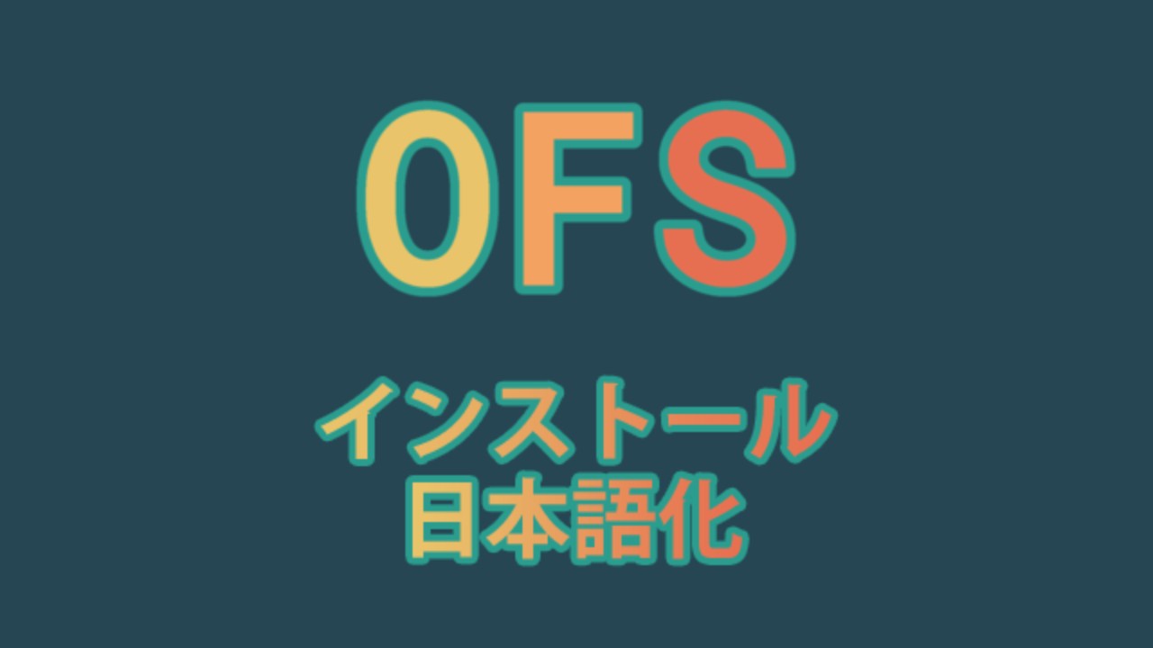 OpenFunScripterのインストールと日本語化、エクステンション
