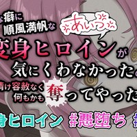 【先行公開】煌明光姫ラヴァーミリオン#05