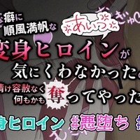 【先行公開】煌明光姫ラヴァーミリオン#04