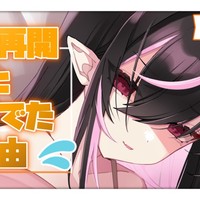 【8月】配信再開とこれからのこといくつか🦇
