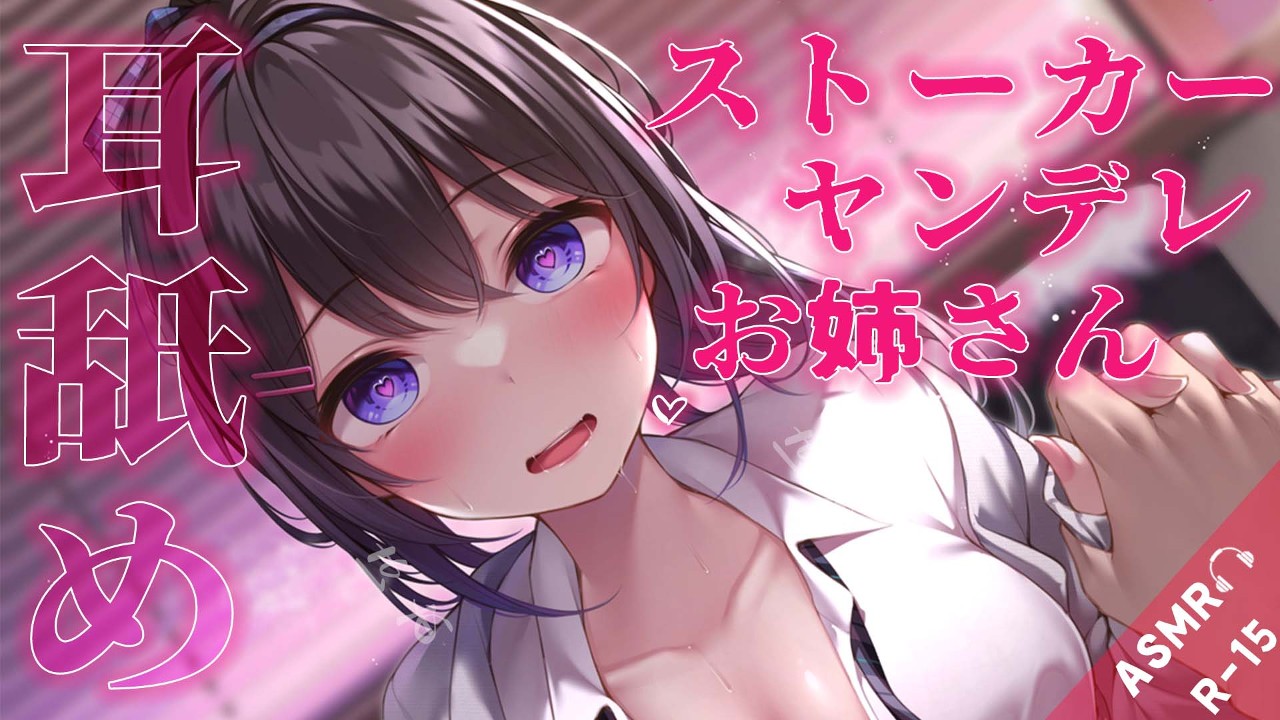 人気のない路地裏で大好きなお兄さんと出会って噛んだり舐めたりしちゃうヤンデレっ子の話 - せりざわ🧸💎 - Ci-en（シエン）