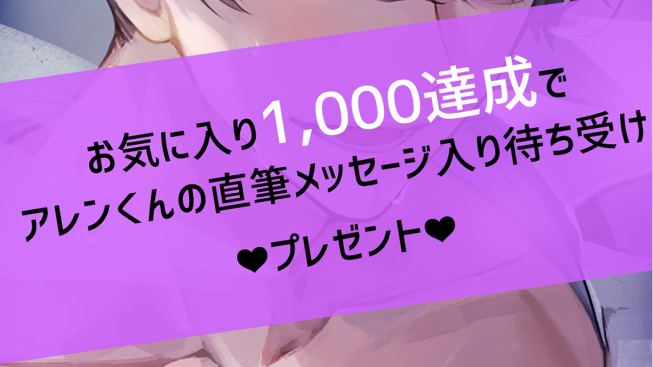 【1000達成記念】命尽きるまで♡豪華客船で溺愛えっち