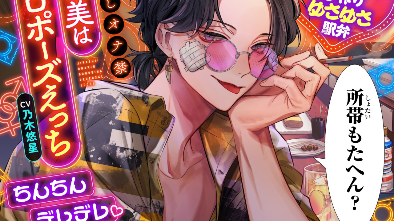 会員限定！ダウンロード特典先行公開【ちんちんデレデレ】