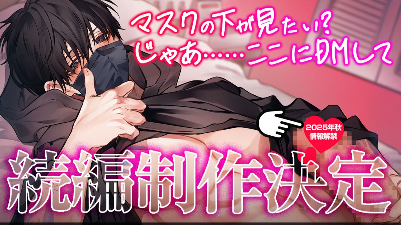 【重大発表】ぞくぞくっ！あの男たちが帰ってきた👑💋（フォロワー様限定）