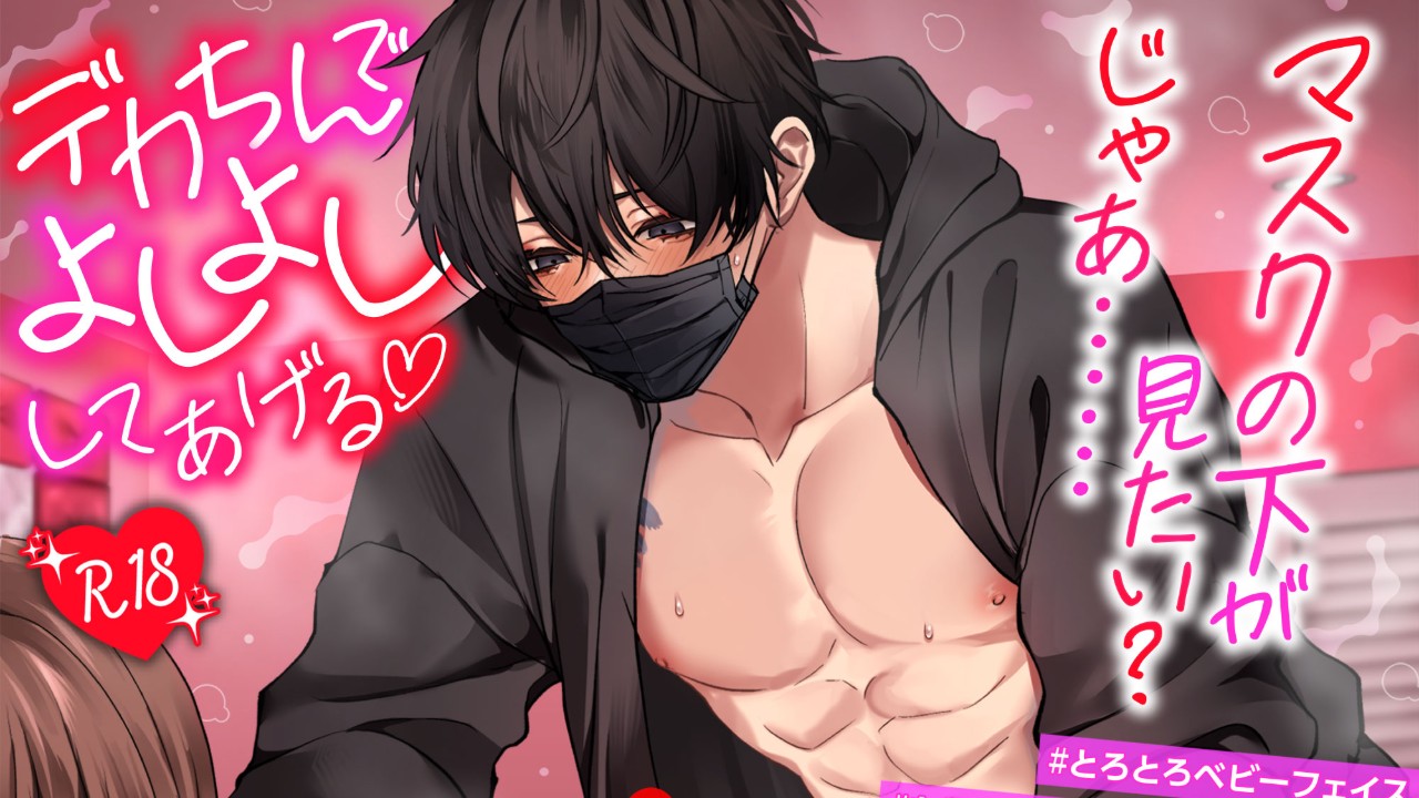 【最新作予告】12月最新作先行カット公開👑💋（フォロワー様限定）