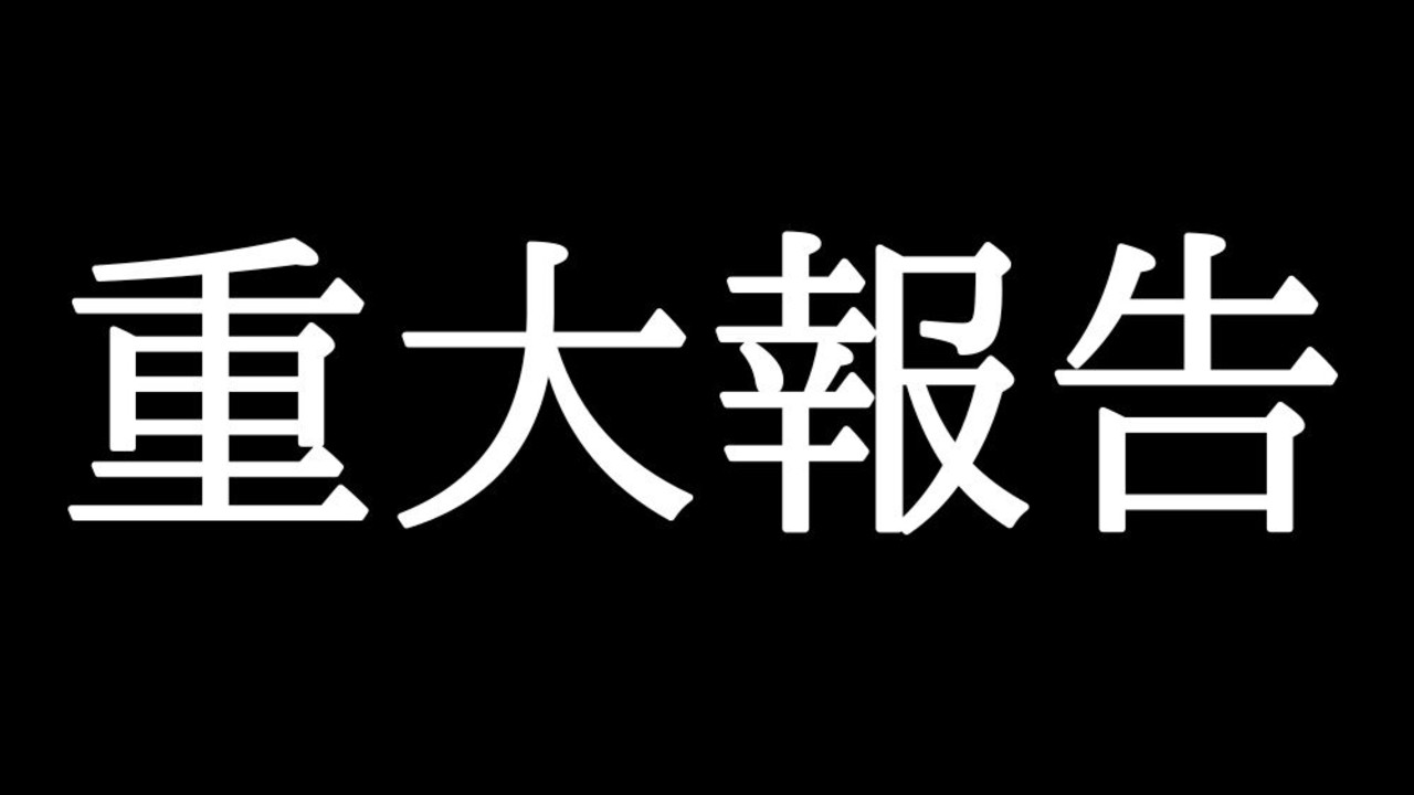 【感謝】9月新作のギフトコード共有、8月振り返りと9月活動スケジュール共有（※内容は口外厳禁です）