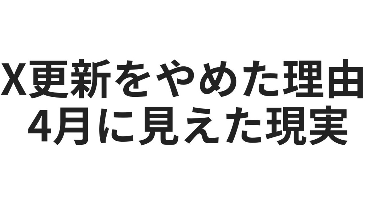 ヒット作品に共通する4つの構造｜4月の振り返りと考察【2026年4月1日〜2026年4月30日】