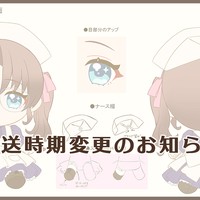 発送時期変更のお知らせ