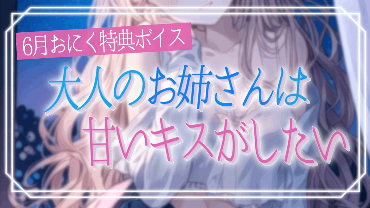 【おためしあり＆おにく以上】大人なお姉さんと💗かわいい子供ちゅー