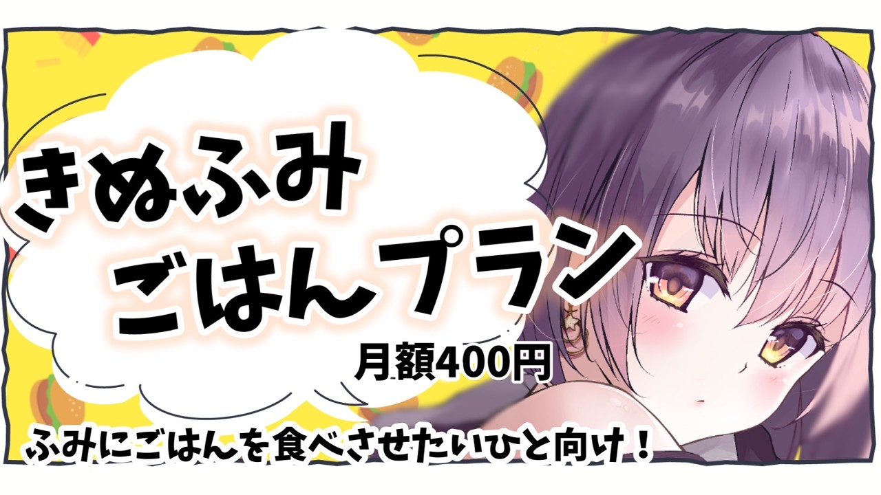 【だれでも】有料プラン開設のご報告