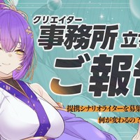 【だれでも】音声作品のためのクリエイター事務所を作りました！
