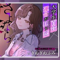 【さよなら、文香さんアフターコンテンツ】制作裏話