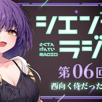 【おためしあり】有料特典限定ラジオ💜第6回