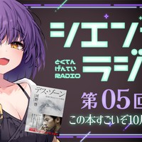 【おためしあり】有料特典限定ラジオ💜第5回