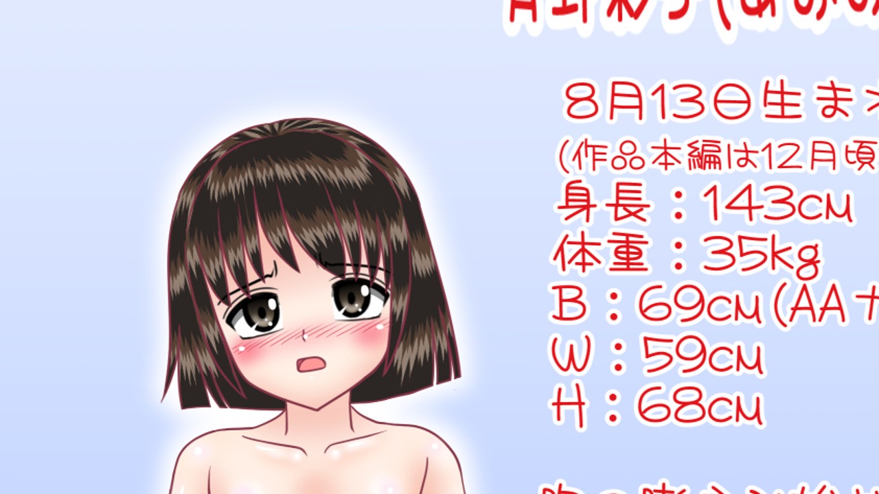 思春期少女性徴図鑑 #47_1 青野彩子 設定資料編