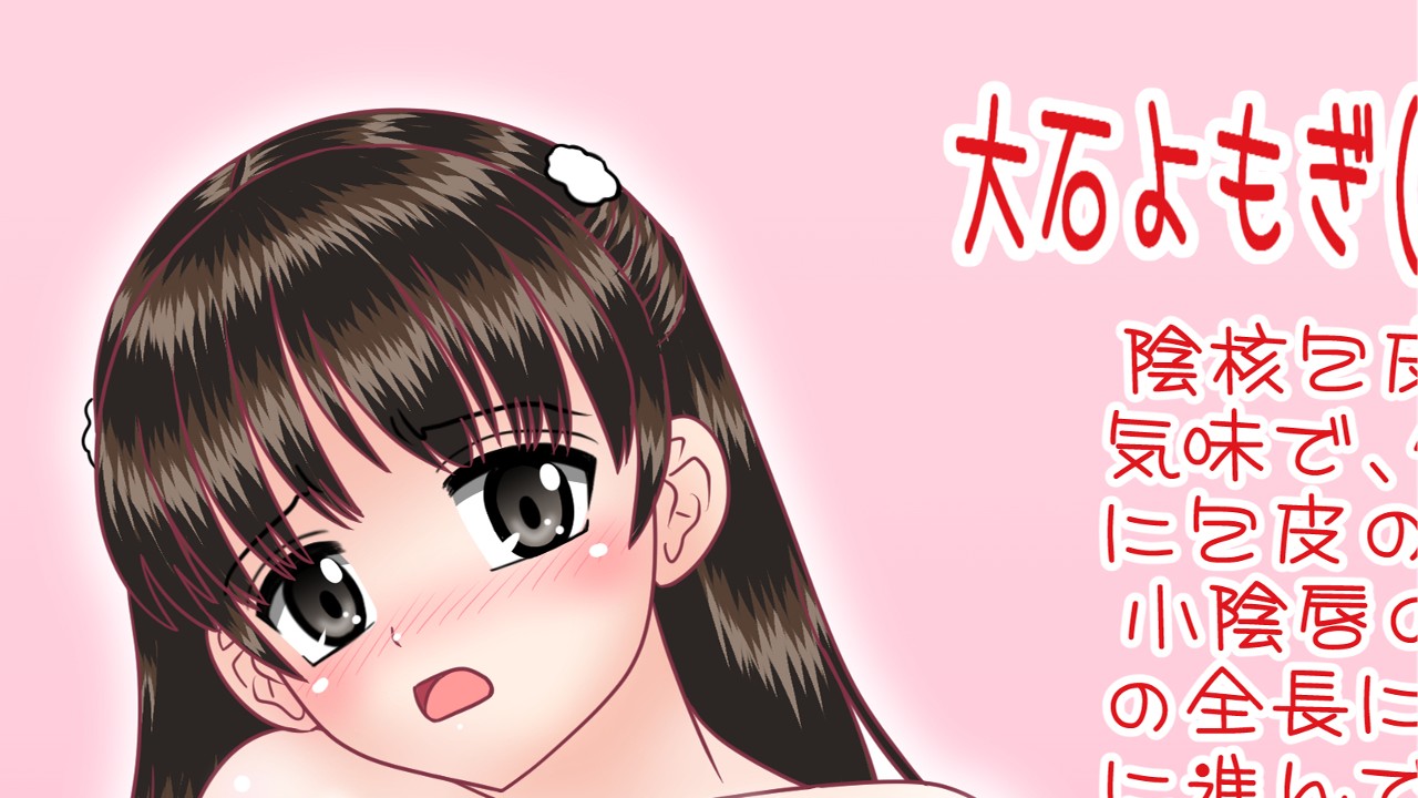 阴毛　少女 タグ「陰毛」 投稿が新しい順 - ページ63 - Ci-en（シエン）
