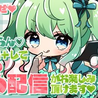 【独占配信♡】あなたのためだけの配信ぷらんご案内(5月)【よしよし育成ぷらん♡】