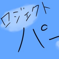 【プロジェクト　パーティシエラ】始動します