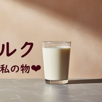 マゾミルク管理　１０－１season　初日