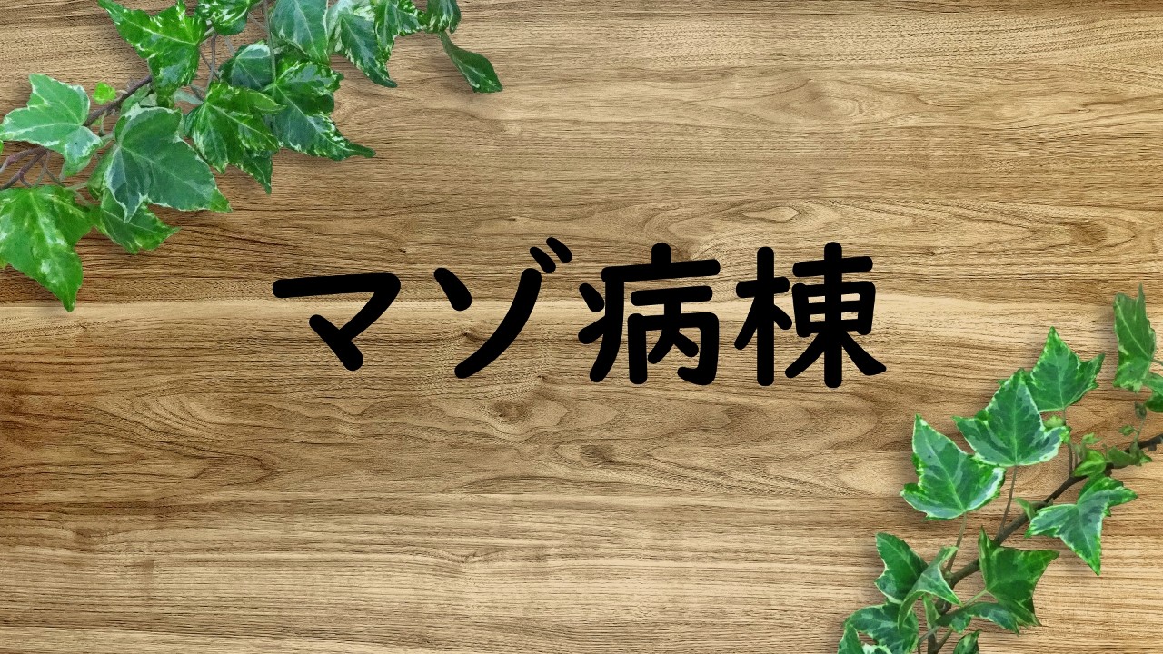 マゾミルク管理 重度の記事一覧 - マゾミルクは私の物❤ - Ci-en（シエン） - 15ページ目