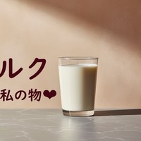 マゾミルク管理　９－２＃１４