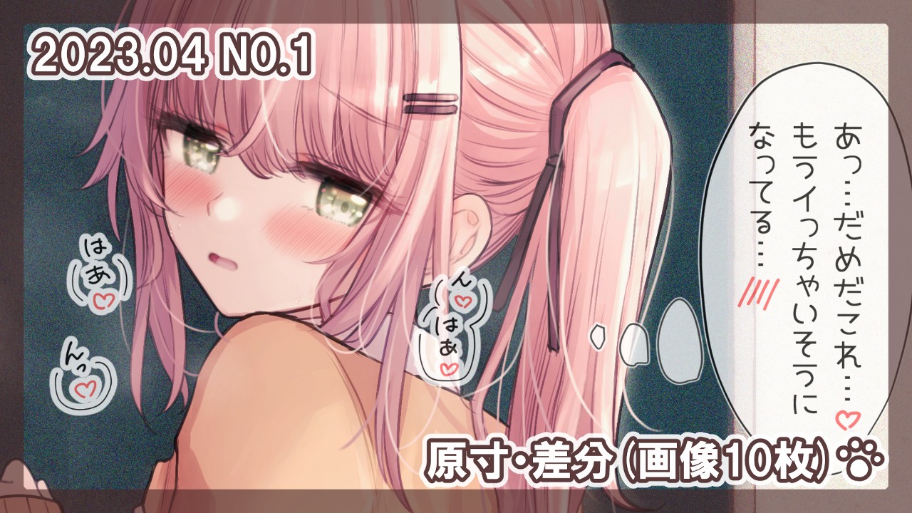 誰もいないところでお尻を出してる娘【原寸・自慰差分】 - 犬ましょーいぬごやおむすび - Ci-en（シエン）