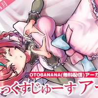 🍒OTOBANANAアーカイブ【４月分】