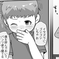 【ショタ】友達が寝てたのでイタズラするお話５ｐ
